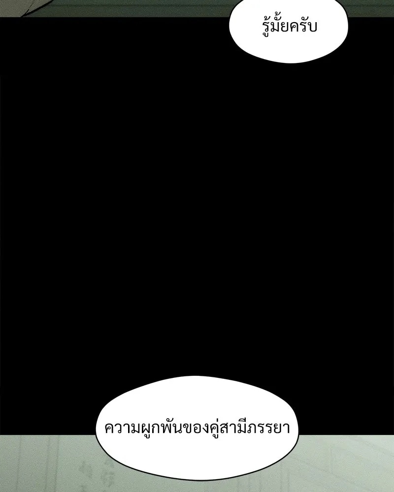 Tears on a Withered Flower ตอนที่ 58 104