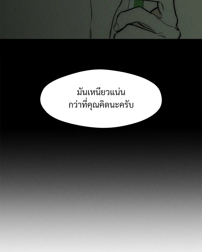 Tears on a Withered Flower ตอนที่ 58 106