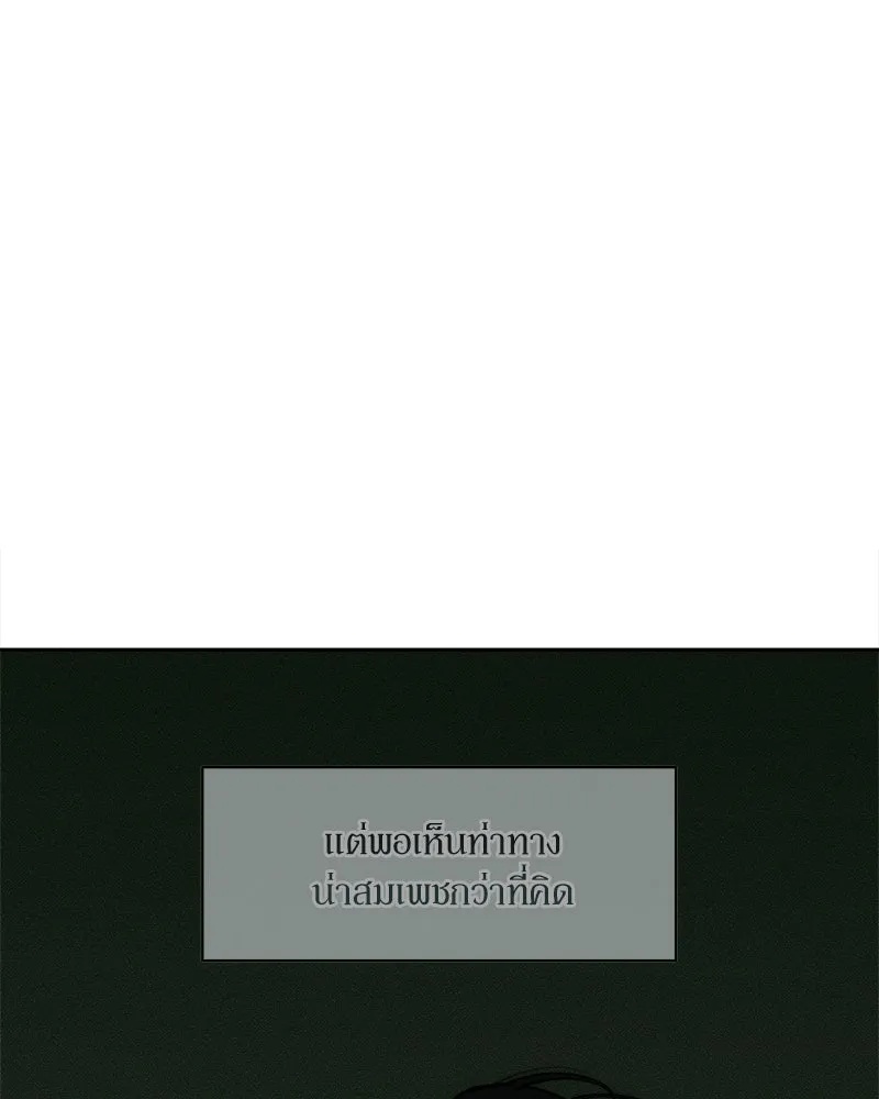 Tears on a Withered Flower ตอนที่ 58 112