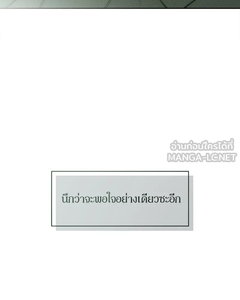 Tears on a Withered Flower ตอนที่ 58 111