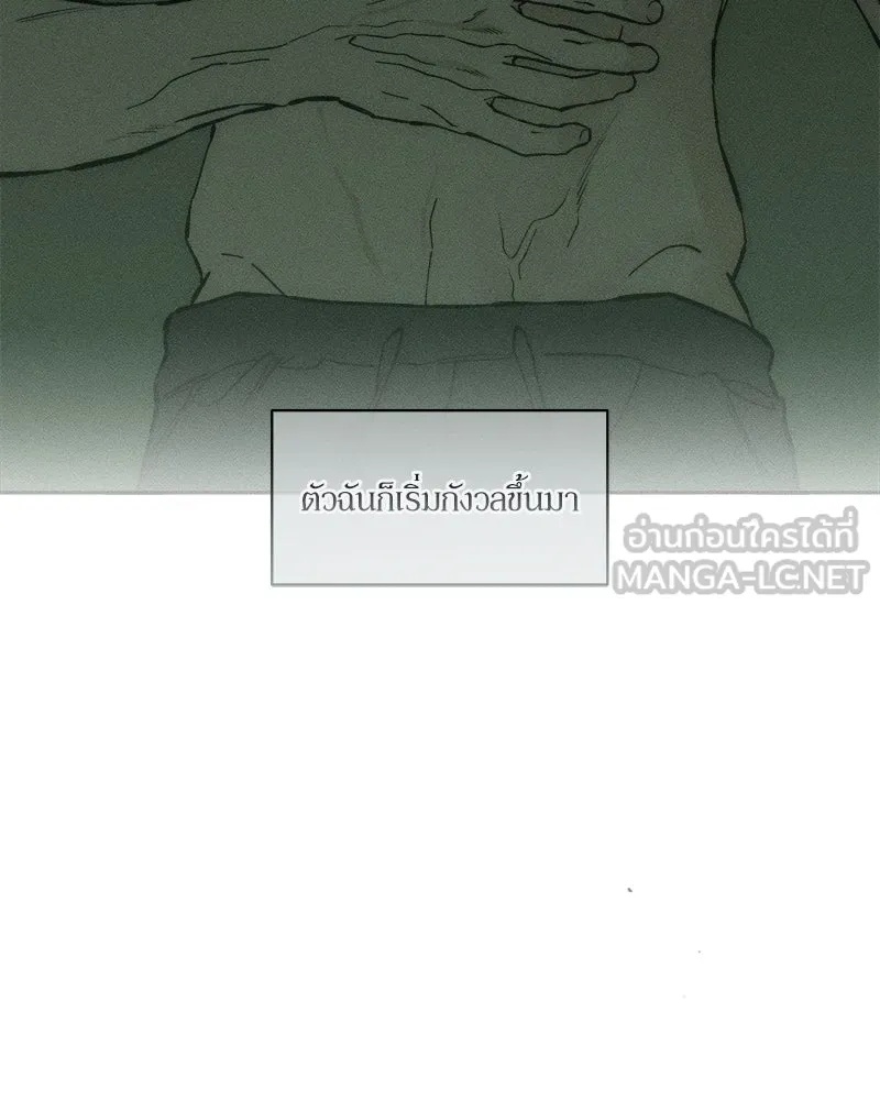 Tears on a Withered Flower ตอนที่ 58 114