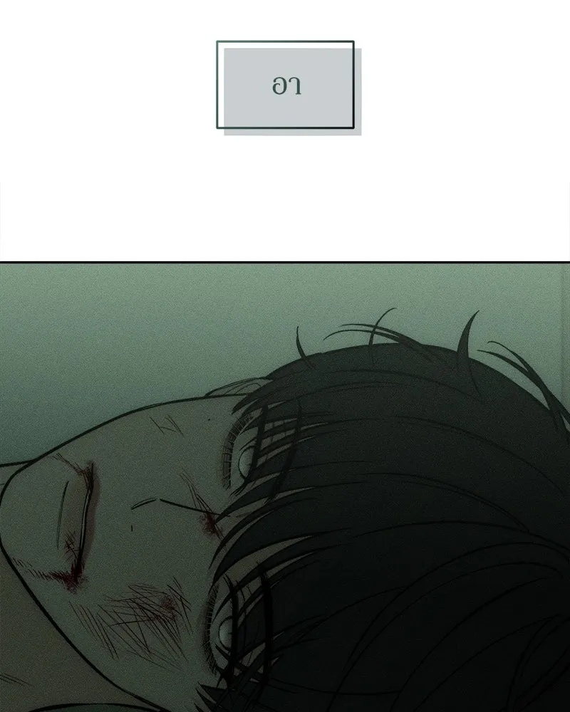 Tears on a Withered Flower ตอนที่ 58 118