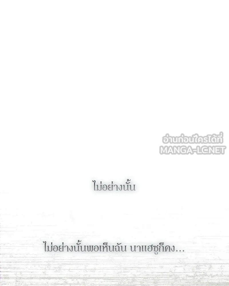Tears on a Withered Flower ตอนที่ 58 123