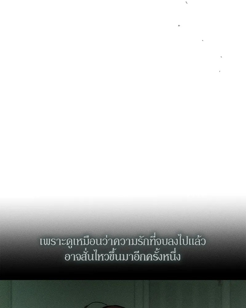 Tears on a Withered Flower ตอนที่ 58 115