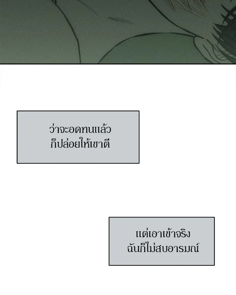 Tears on a Withered Flower ตอนที่ 58 122