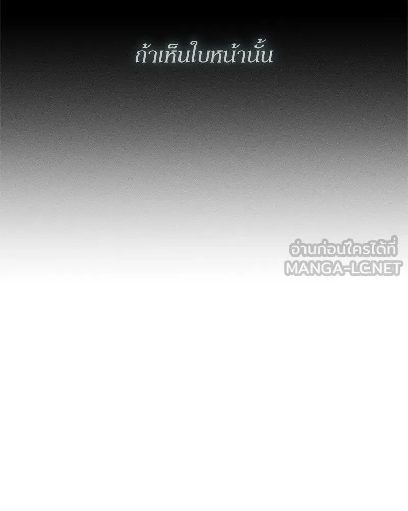 Tears on a Withered Flower ตอนที่ 58 117