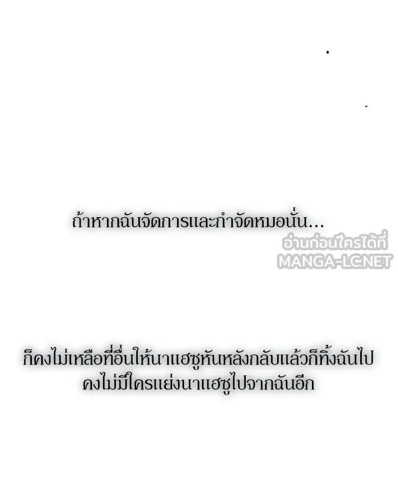 Tears on a Withered Flower ตอนที่ 58 120