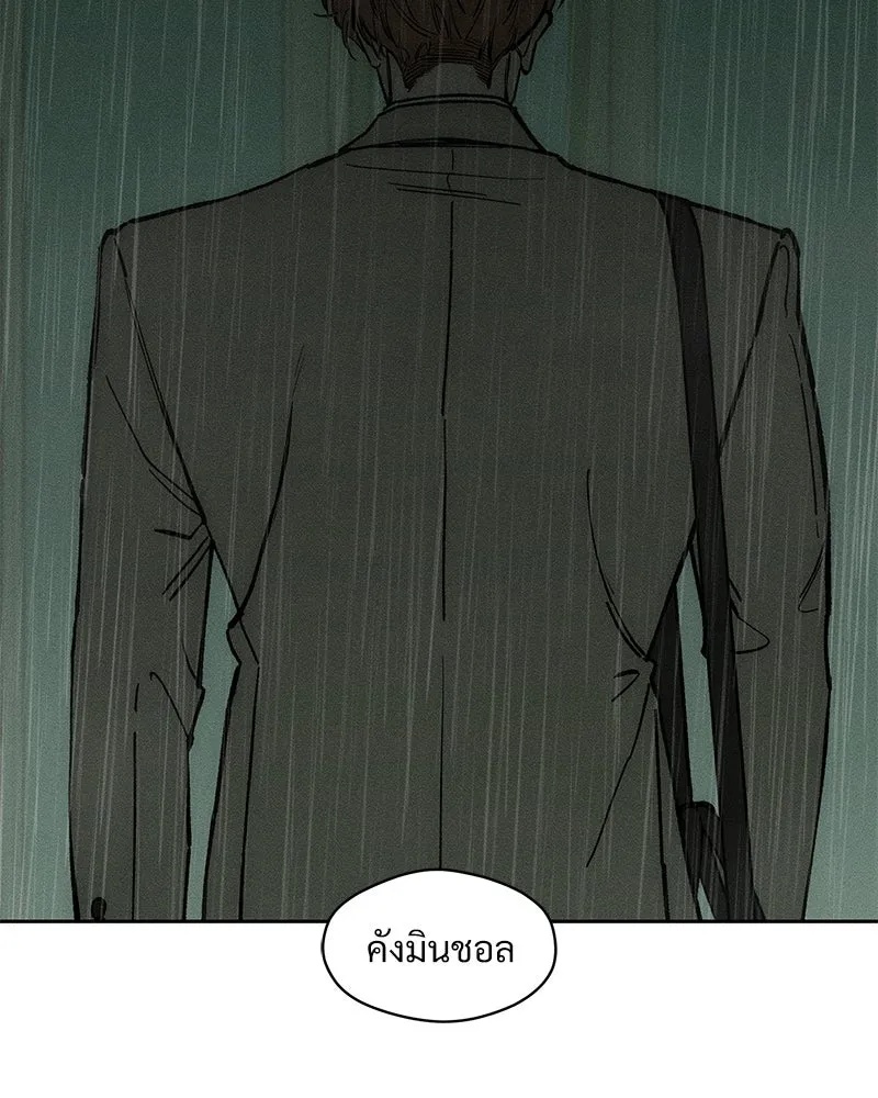 Tears on a Withered Flower ตอนที่ 58 137