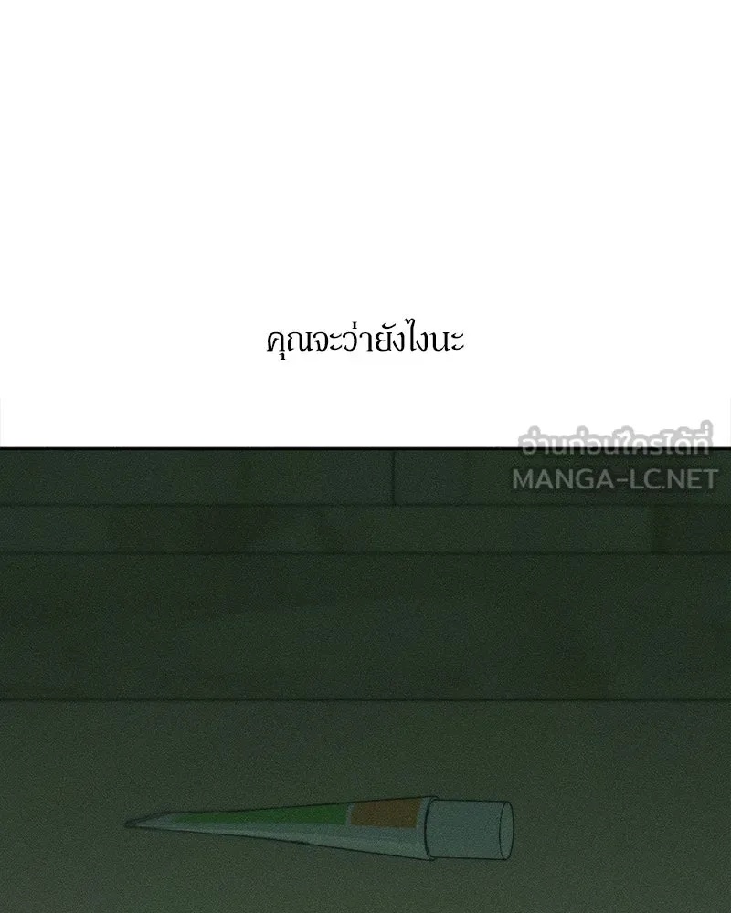 Tears on a Withered Flower ตอนที่ 58 129