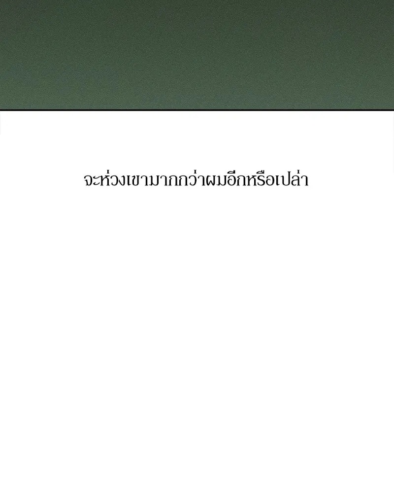 Tears on a Withered Flower ตอนที่ 58 130
