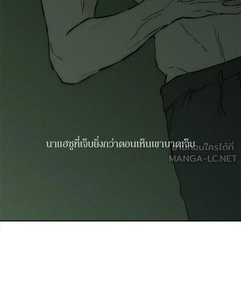 Tears on a Withered Flower ตอนที่ 58 132