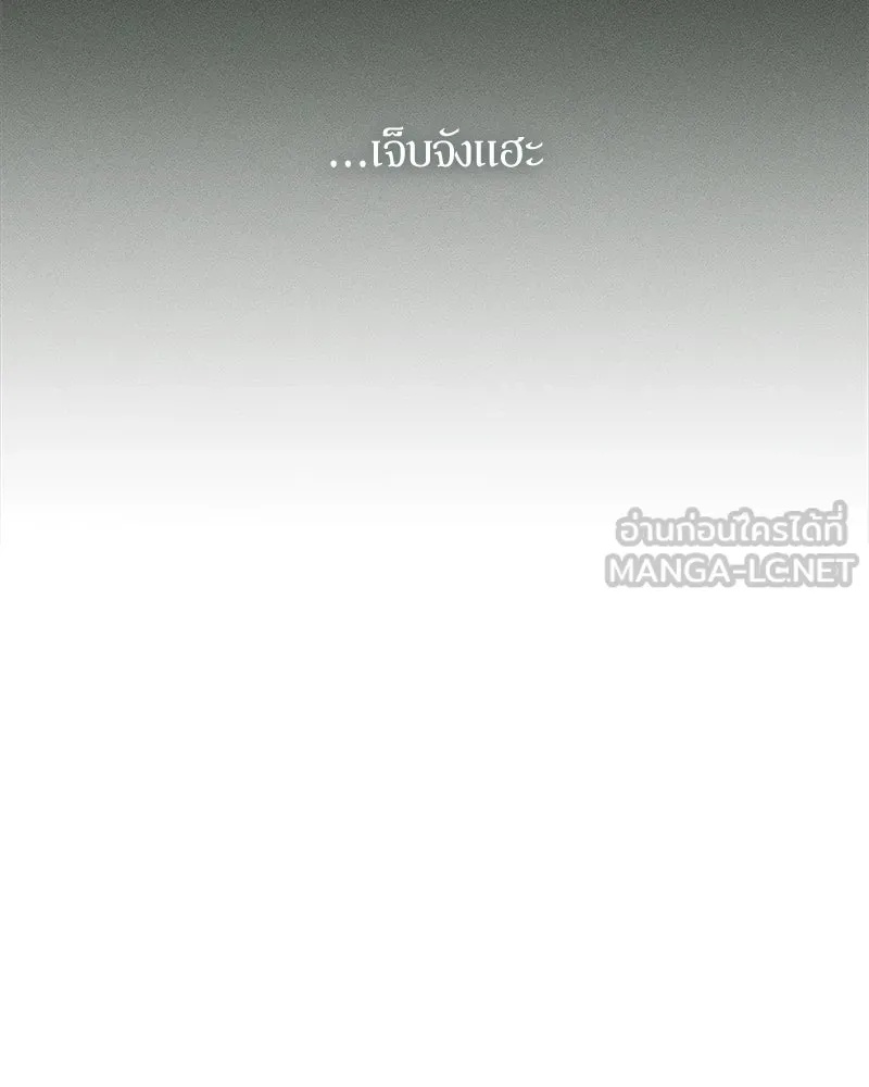 Tears on a Withered Flower ตอนที่ 58 135