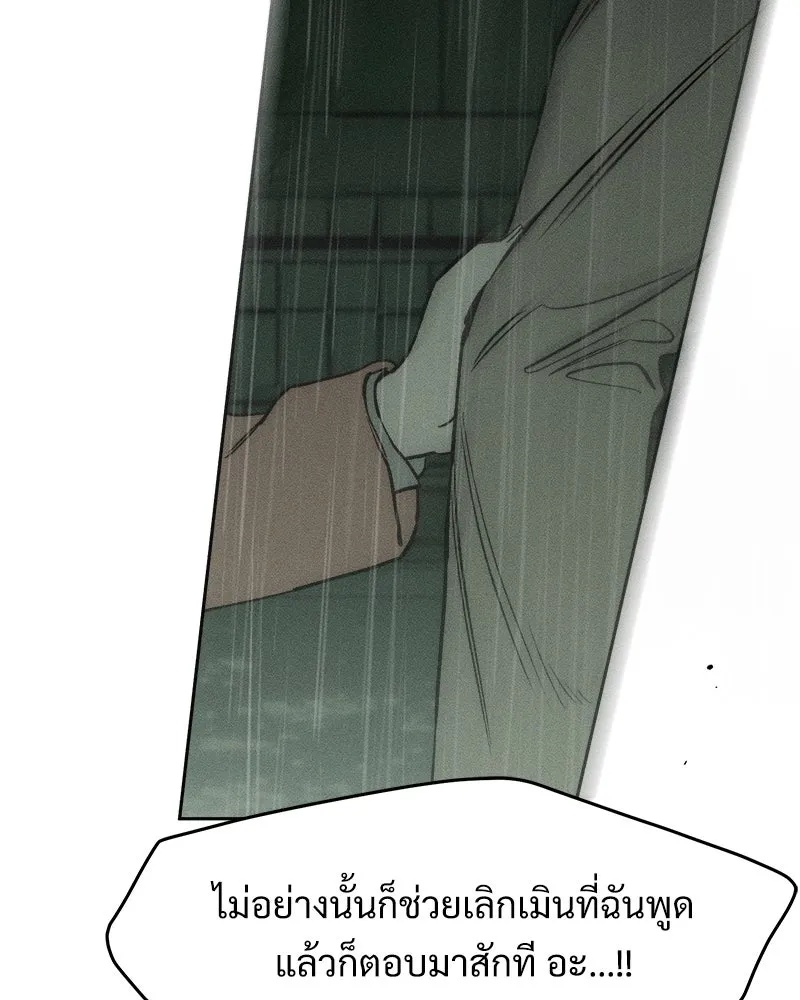 Tears on a Withered Flower ตอนที่ 58 145