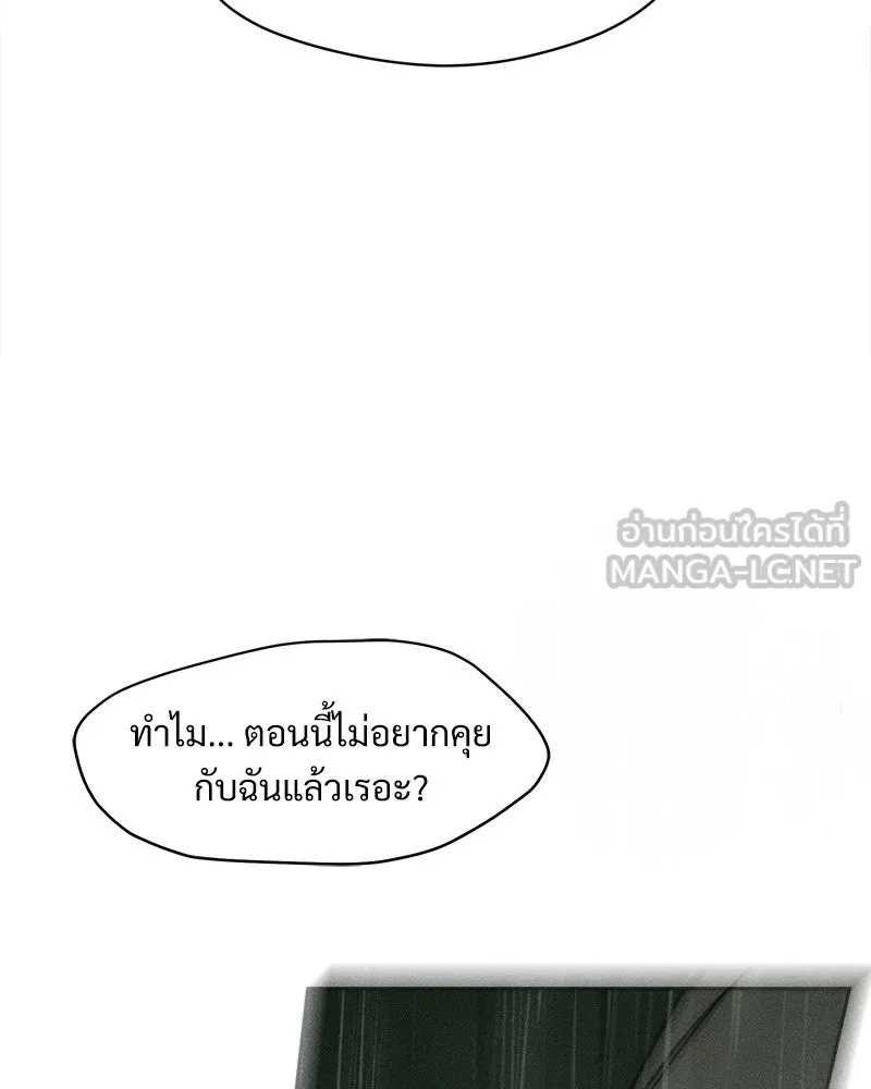 Tears on a Withered Flower ตอนที่ 58 144