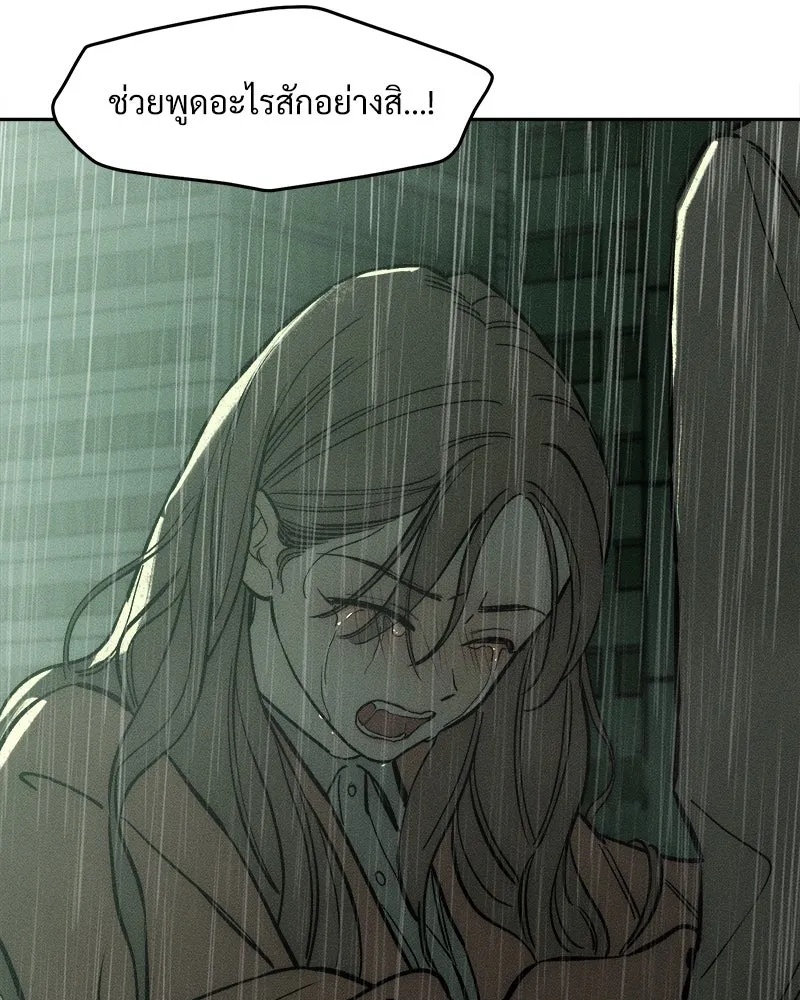 Tears on a Withered Flower ตอนที่ 58 152