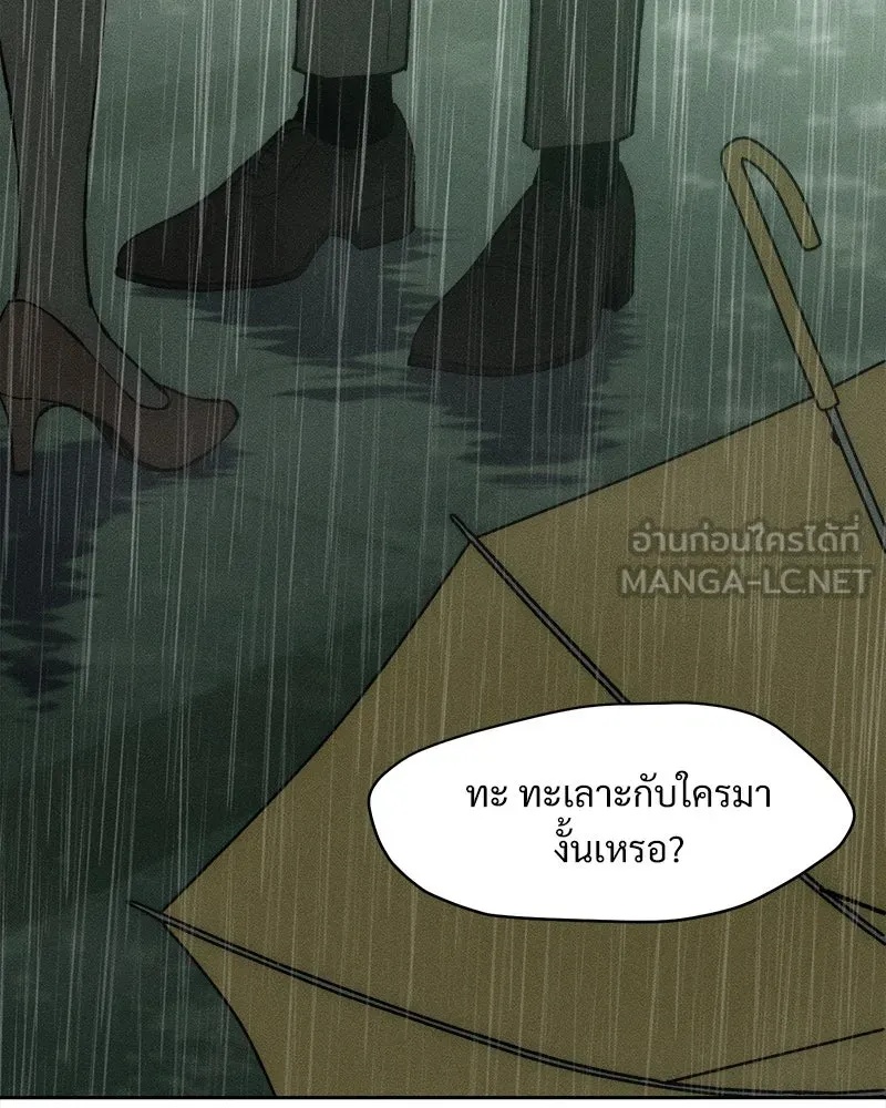 Tears on a Withered Flower ตอนที่ 58 150