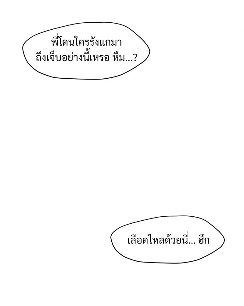 Tears on a Withered Flower ตอนที่ 58 151