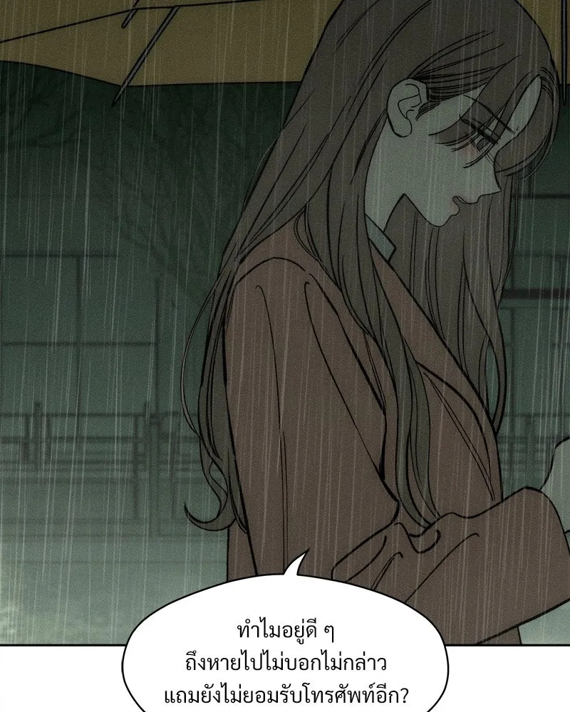 Tears on a Withered Flower ตอนที่ 58 143