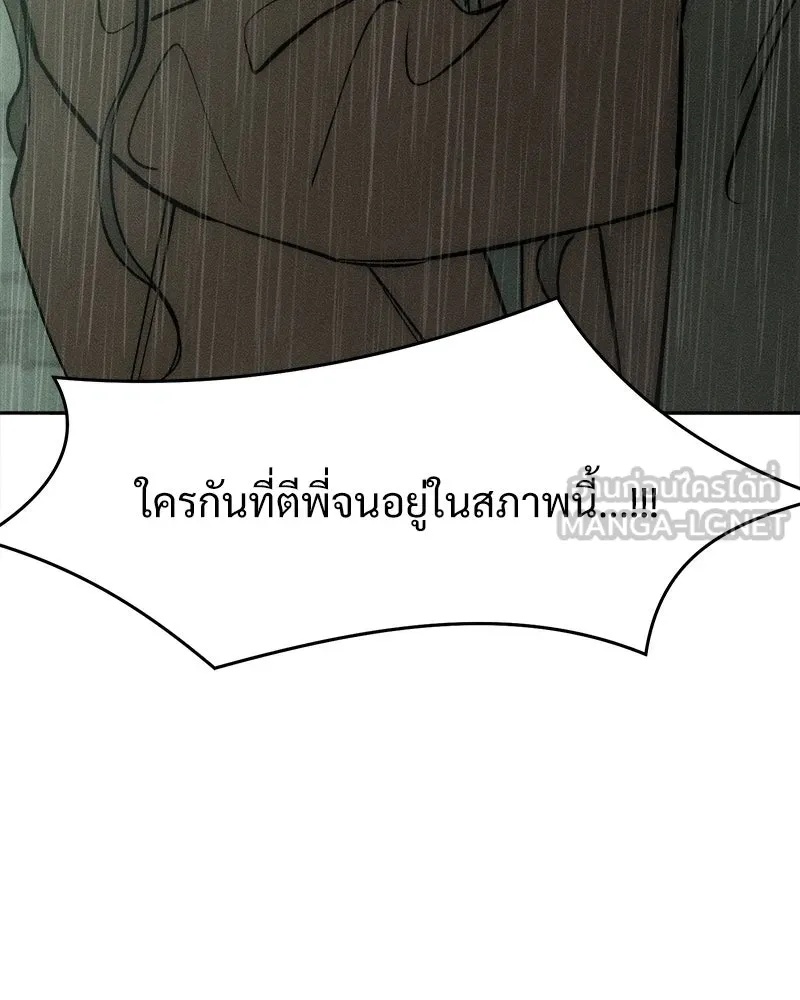 Tears on a Withered Flower ตอนที่ 58 153