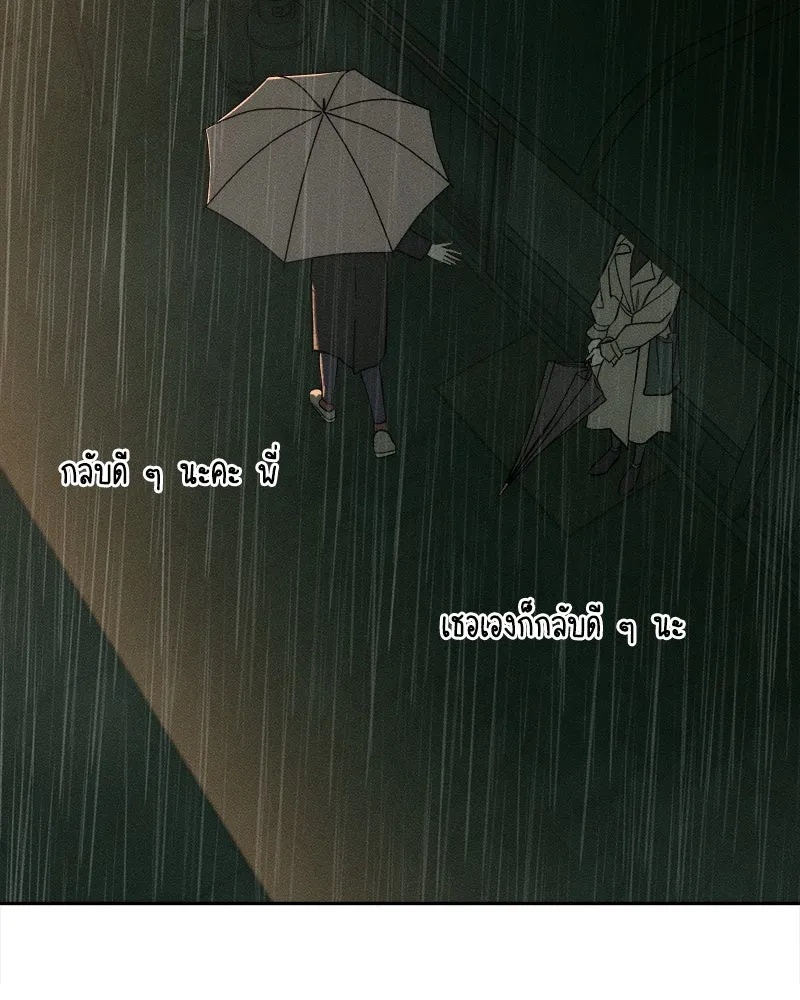 Tears on a Withered Flower ตอนที่ 58 161