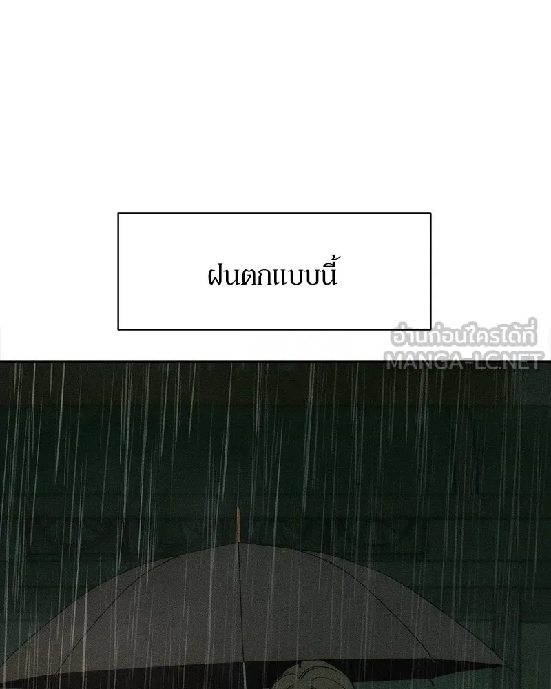 Tears on a Withered Flower ตอนที่ 58 165
