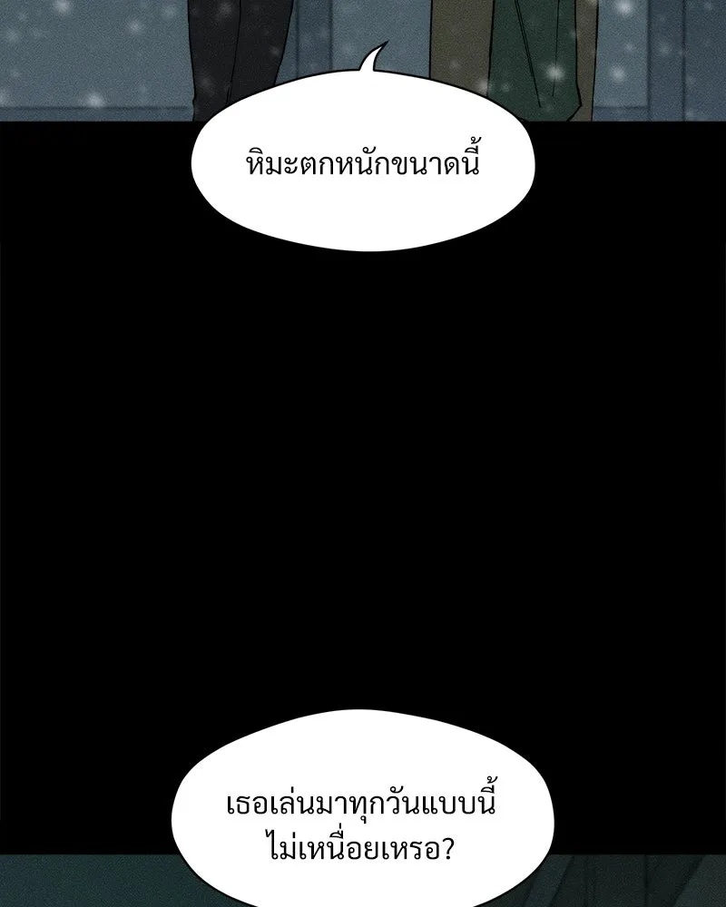 Tears on a Withered Flower ตอนที่ 58 169
