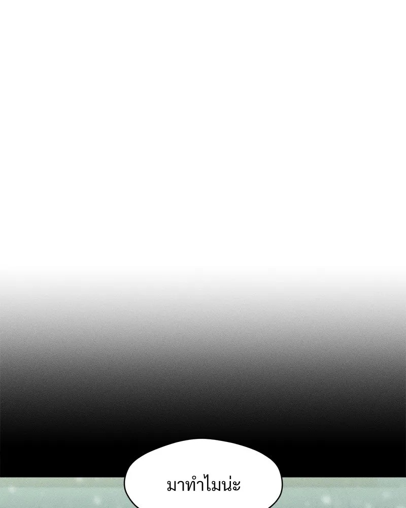 Tears on a Withered Flower ตอนที่ 58 167