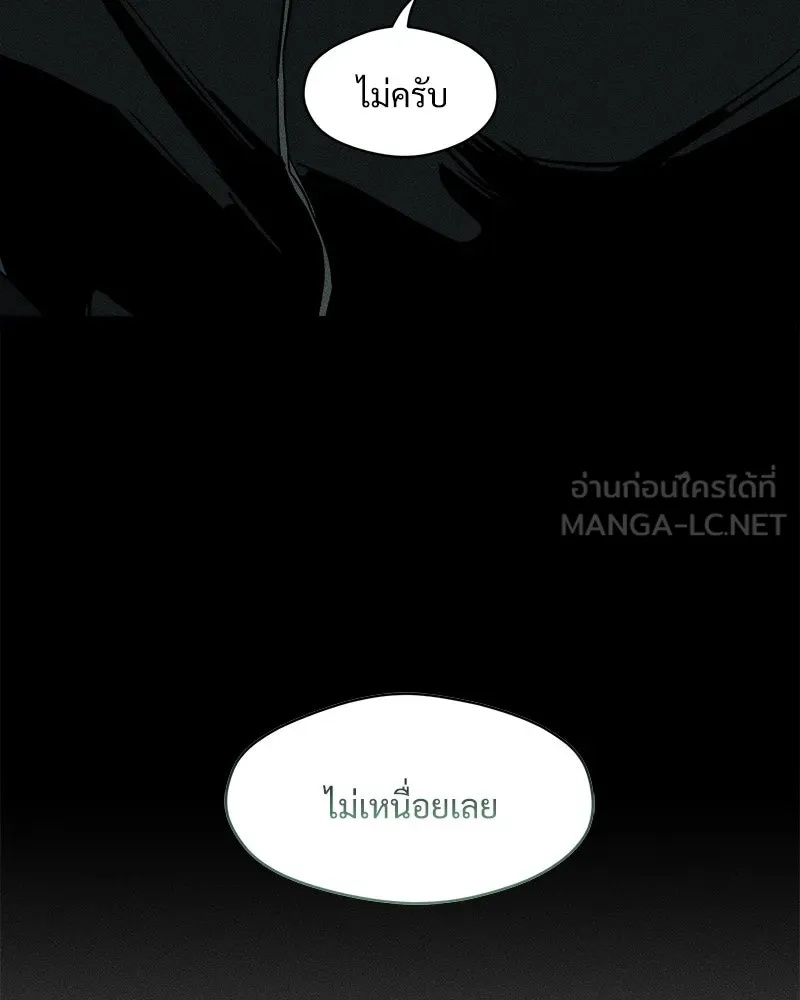 Tears on a Withered Flower ตอนที่ 58 171