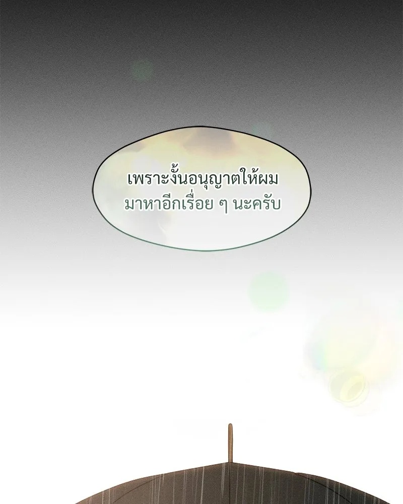 Tears on a Withered Flower ตอนที่ 58 172