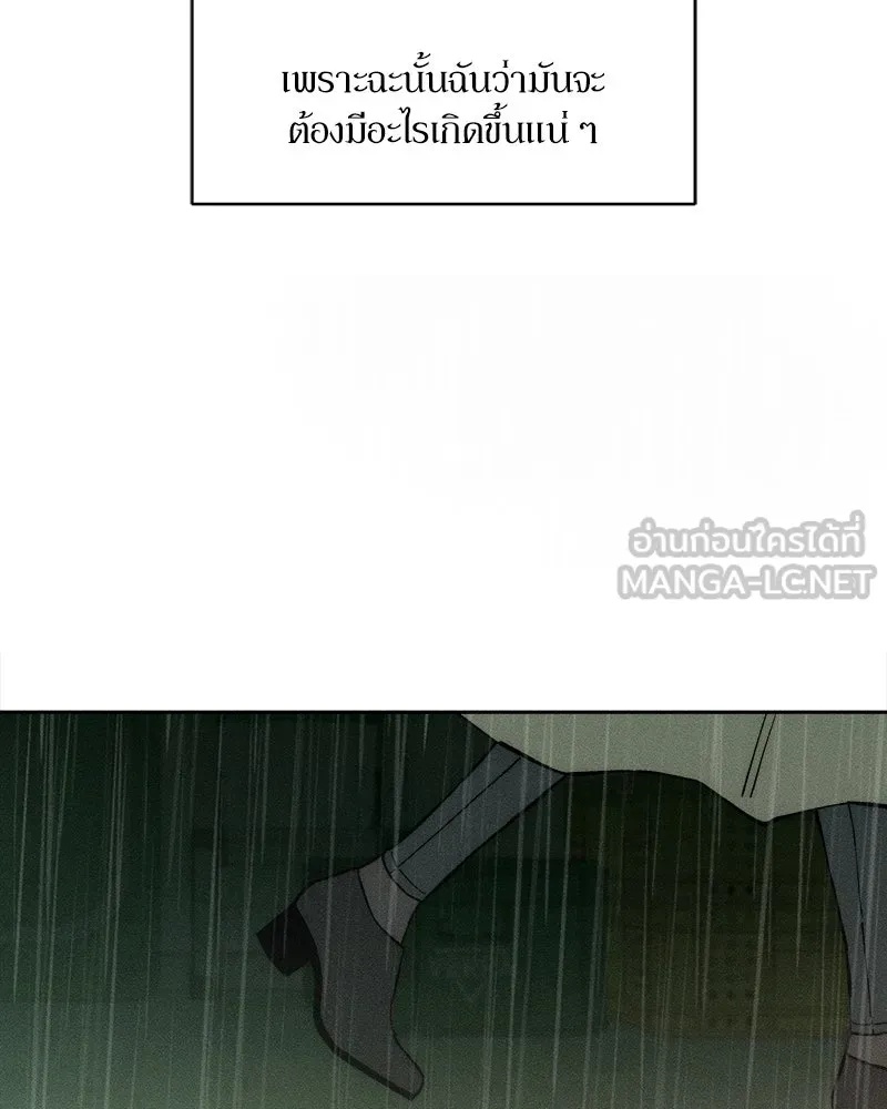 Tears on a Withered Flower ตอนที่ 58 177