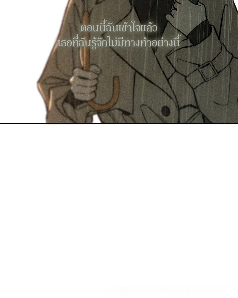 Tears on a Withered Flower ตอนที่ 58 175