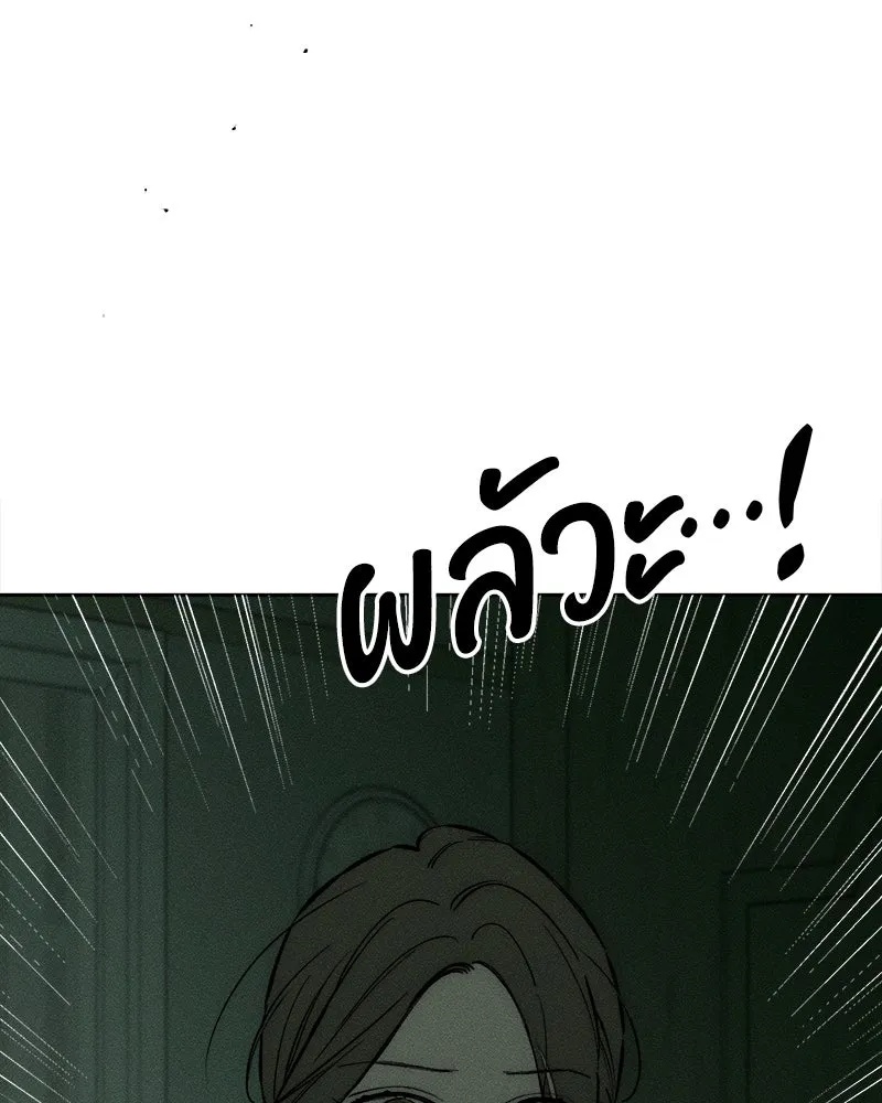 Tears on a Withered Flower ตอนที่ 58 188