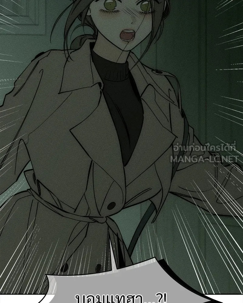 Tears on a Withered Flower ตอนที่ 58 189