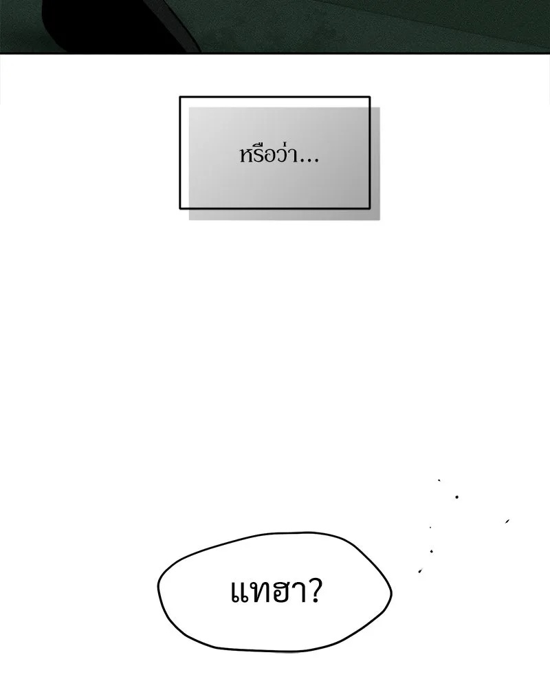 Tears on a Withered Flower ตอนที่ 58 187