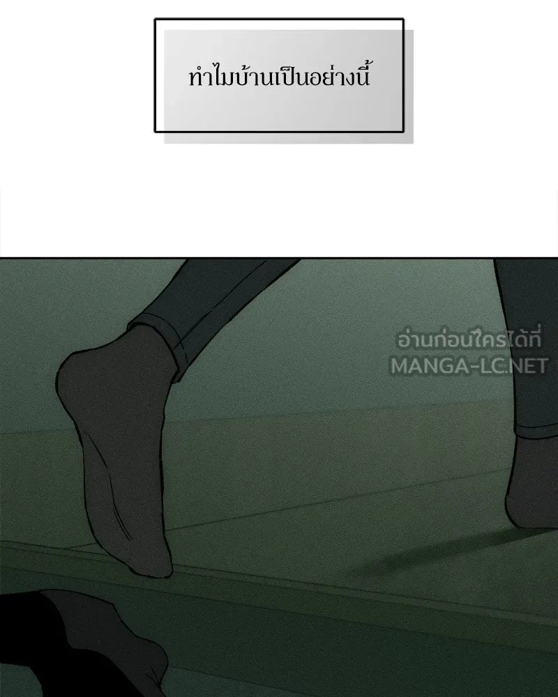 Tears on a Withered Flower ตอนที่ 58 186