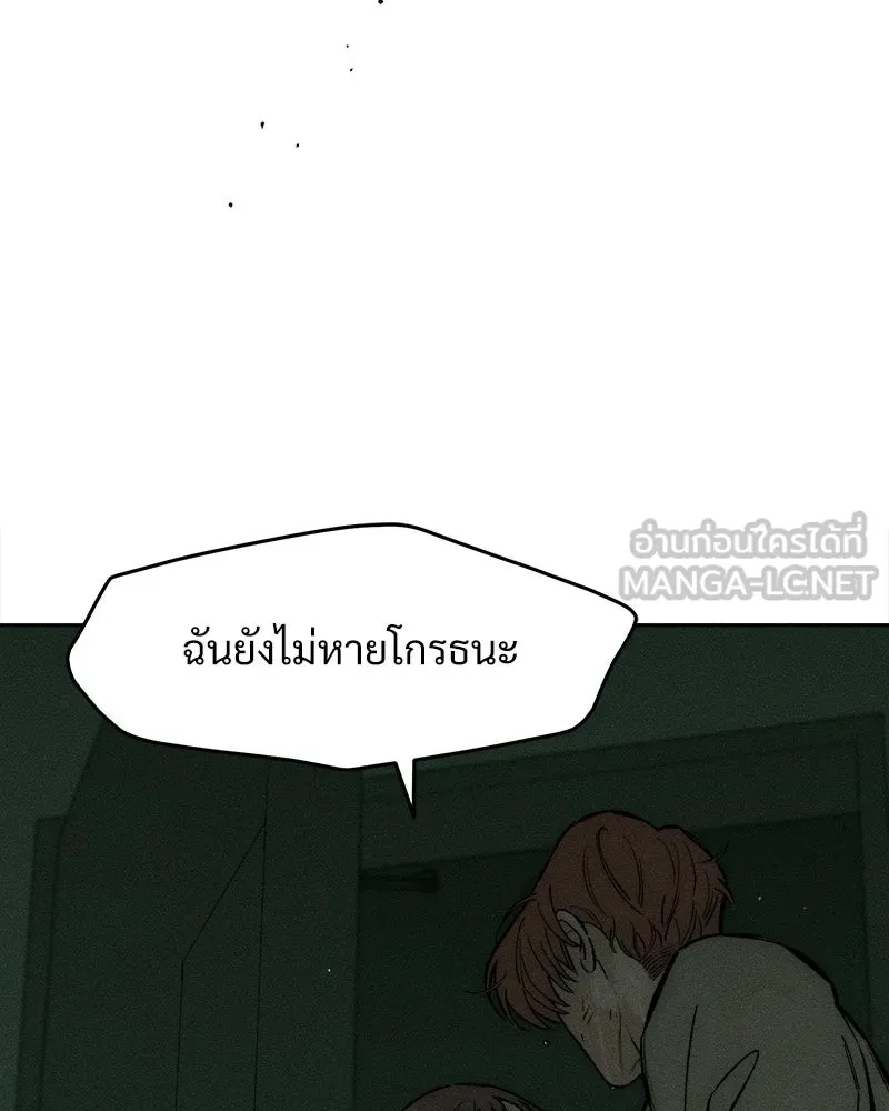 Tears on a Withered Flower ตอนที่ 59 3