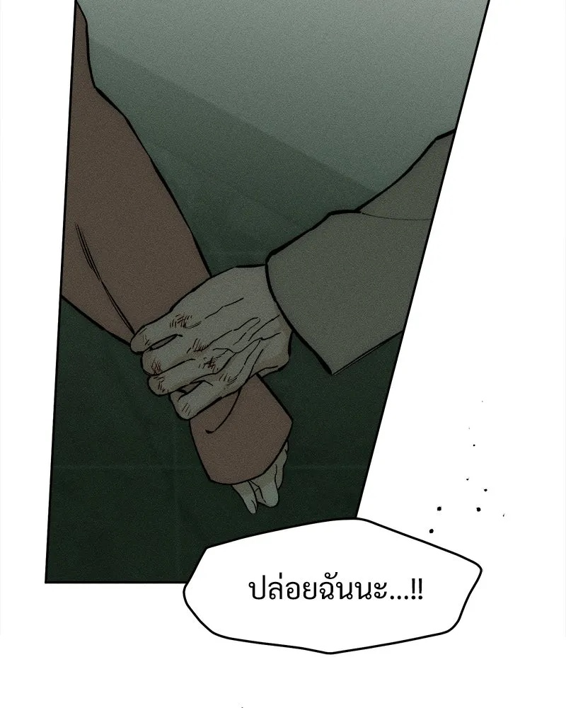 Tears on a Withered Flower ตอนที่ 59 2