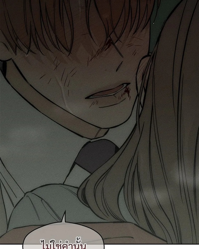 Tears on a Withered Flower ตอนที่ 59 14