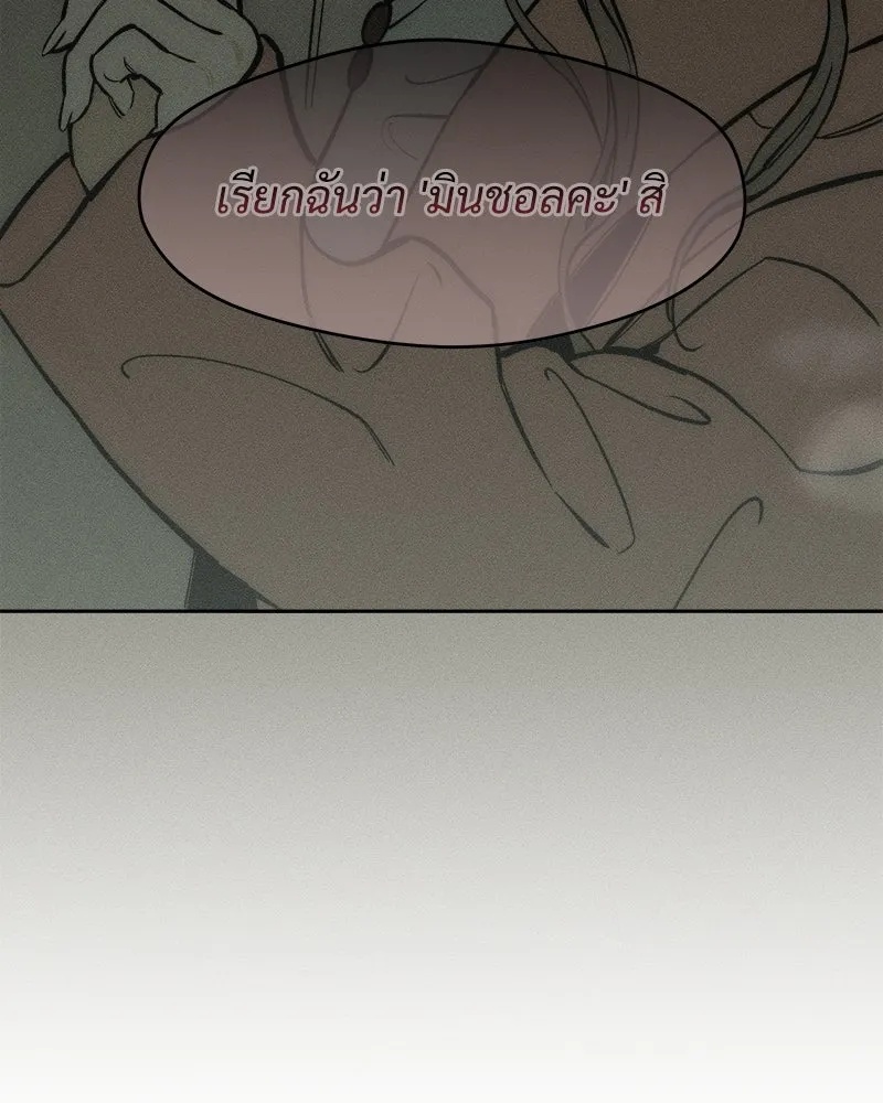 Tears on a Withered Flower ตอนที่ 59 17