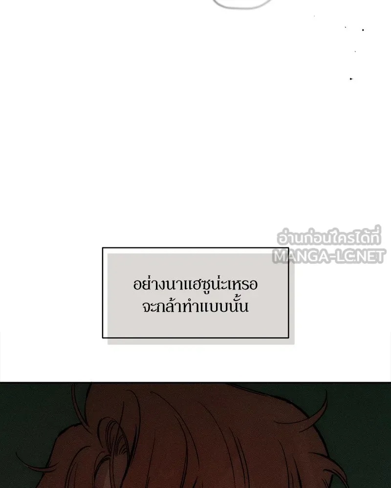 Tears on a Withered Flower ตอนที่ 59 24