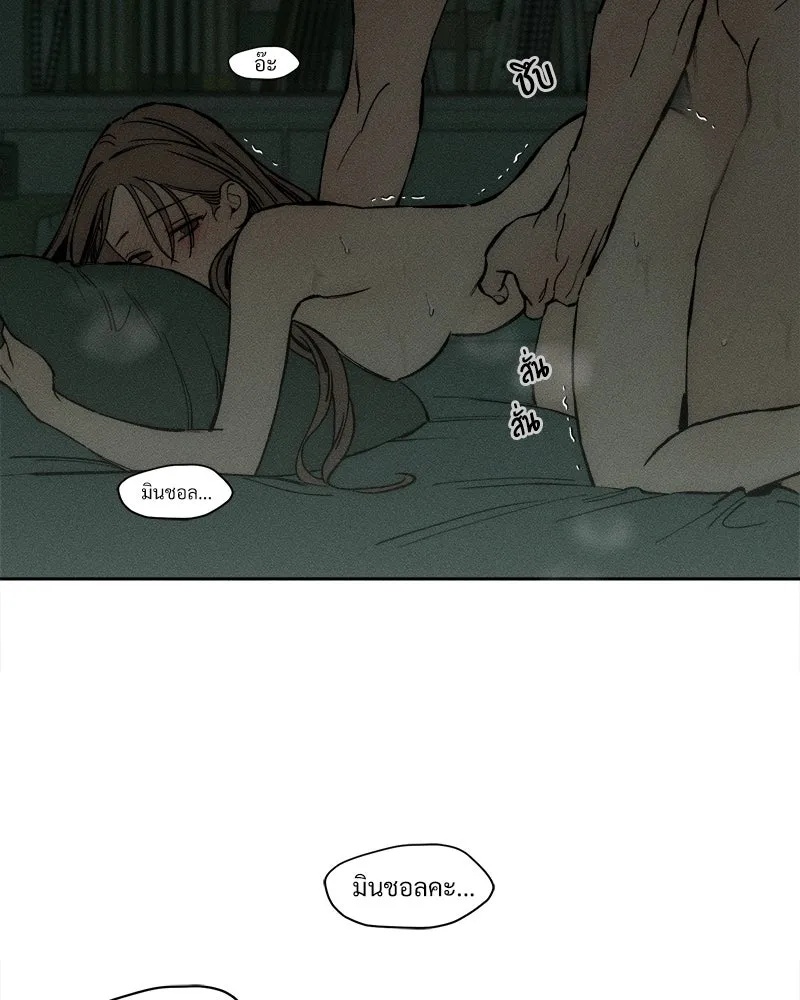 Tears on a Withered Flower ตอนที่ 59 28