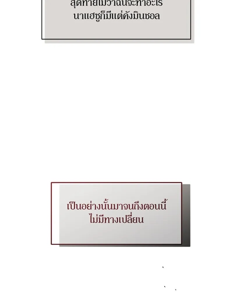 Tears on a Withered Flower ตอนที่ 59 26