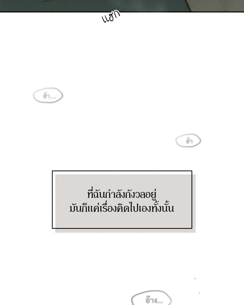 Tears on a Withered Flower ตอนที่ 59 23