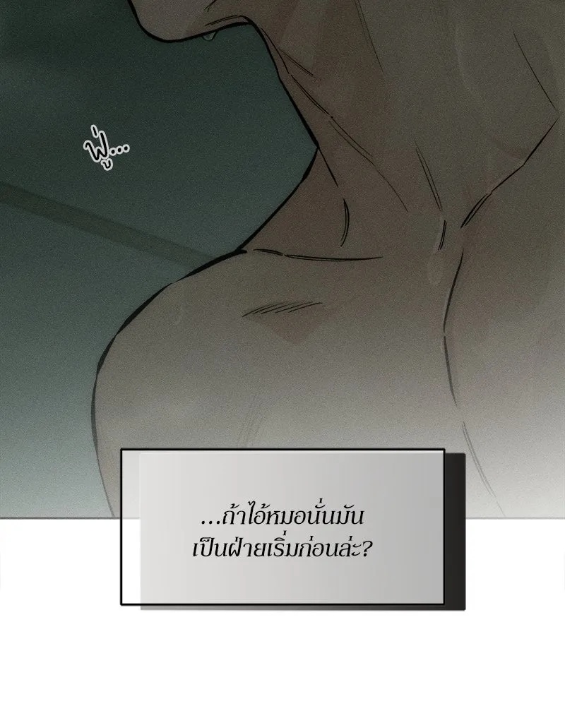 Tears on a Withered Flower ตอนที่ 59 32