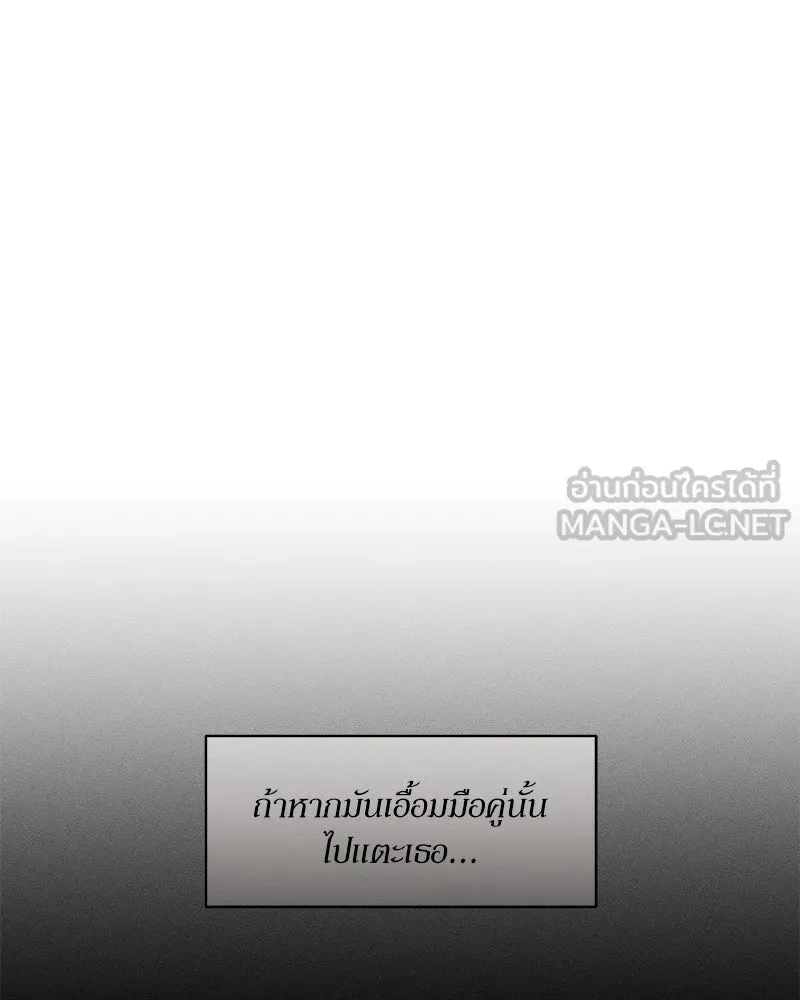 Tears on a Withered Flower ตอนที่ 59 33