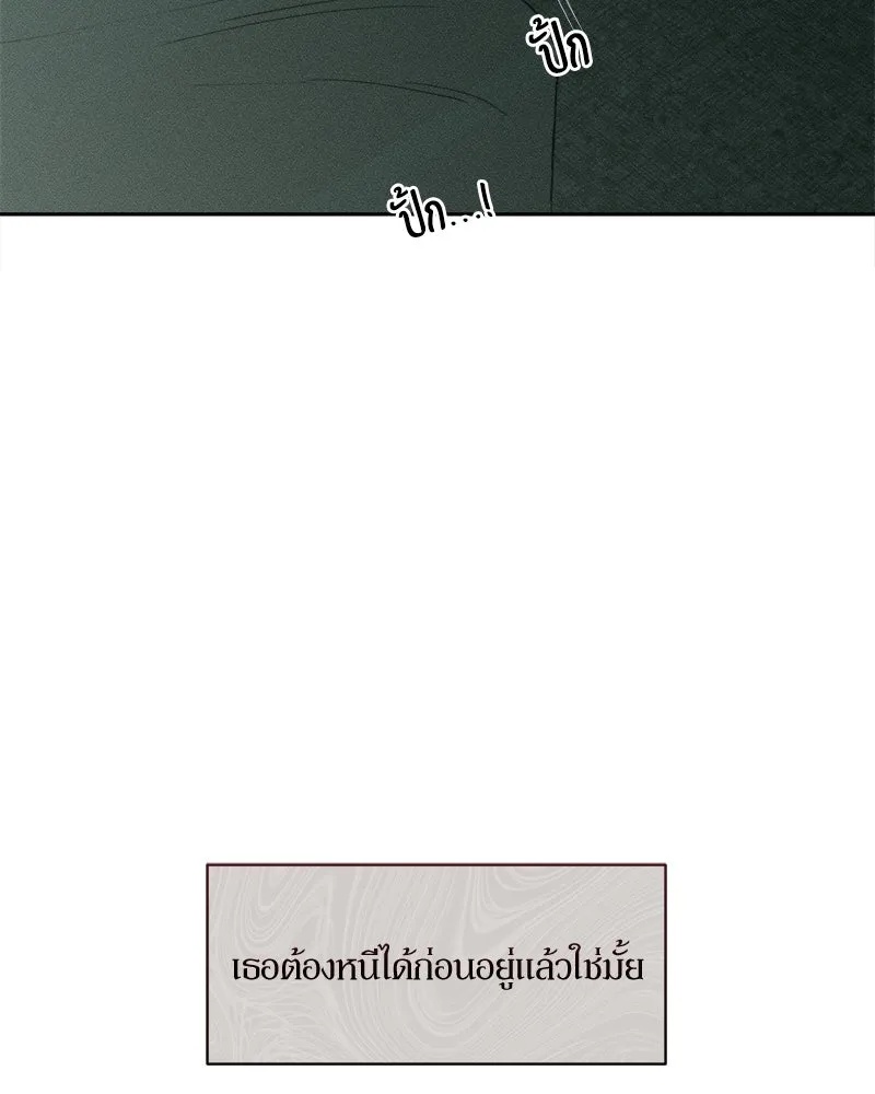 Tears on a Withered Flower ตอนที่ 59 40