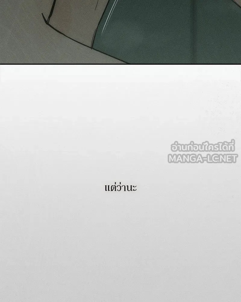 Tears on a Withered Flower ตอนที่ 59 45