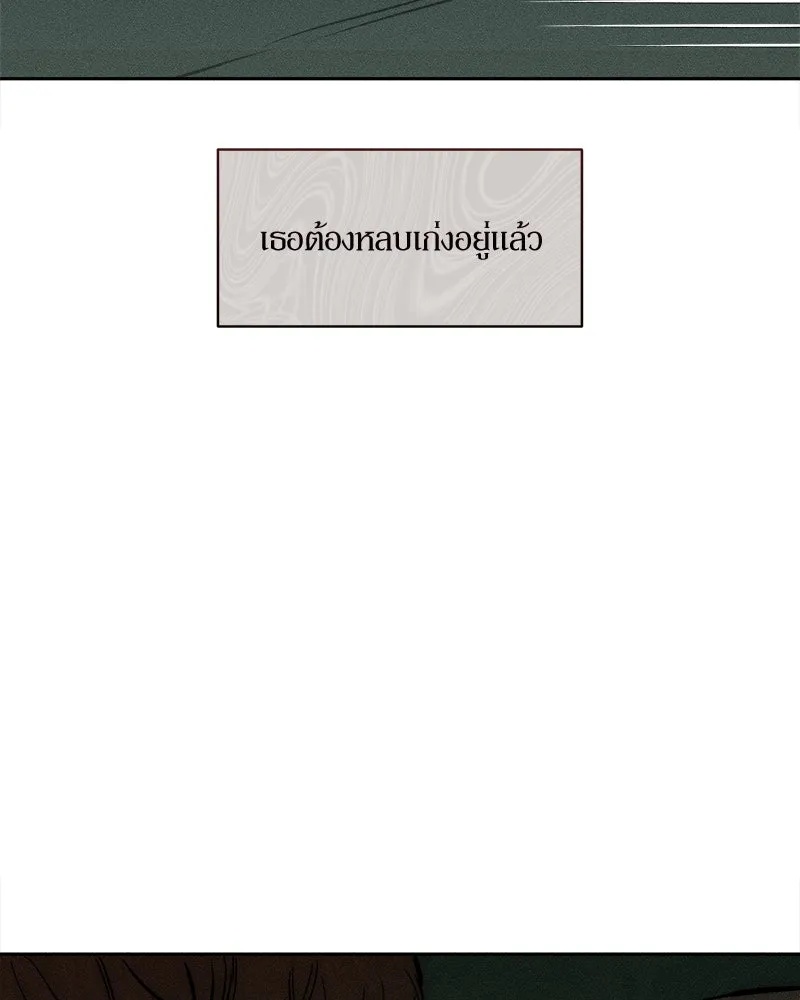 Tears on a Withered Flower ตอนที่ 59 43