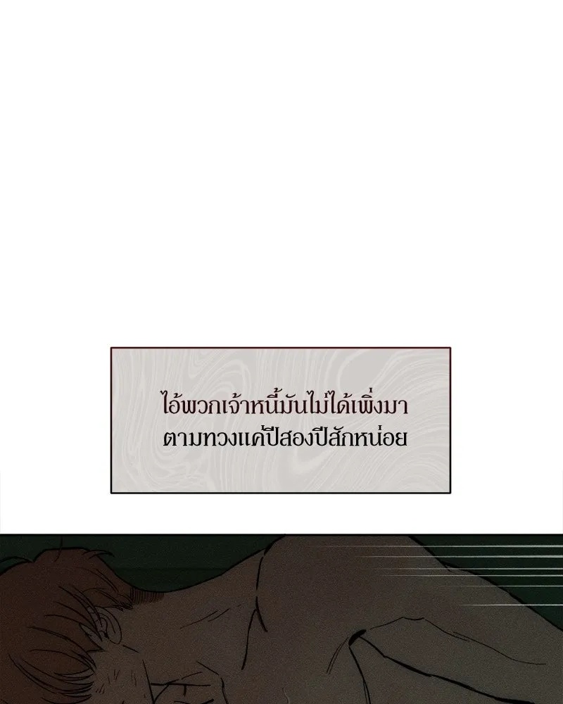 Tears on a Withered Flower ตอนที่ 59 41