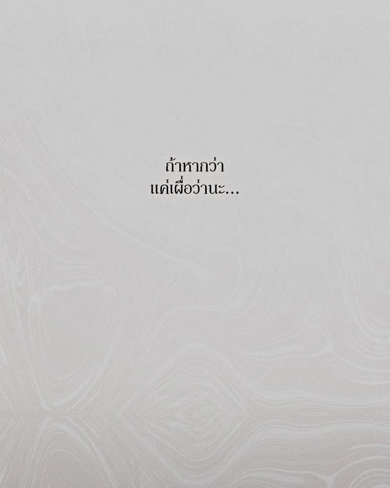 Tears on a Withered Flower ตอนที่ 59 46